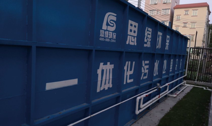 農(nóng)村生活污水處理