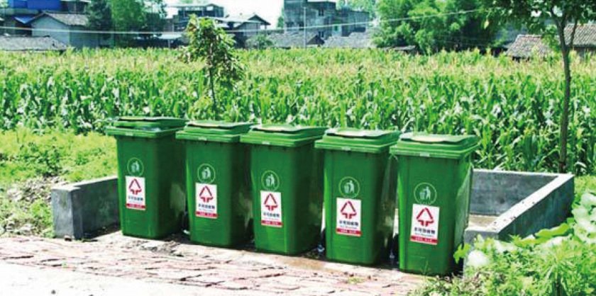 生活垃圾處理